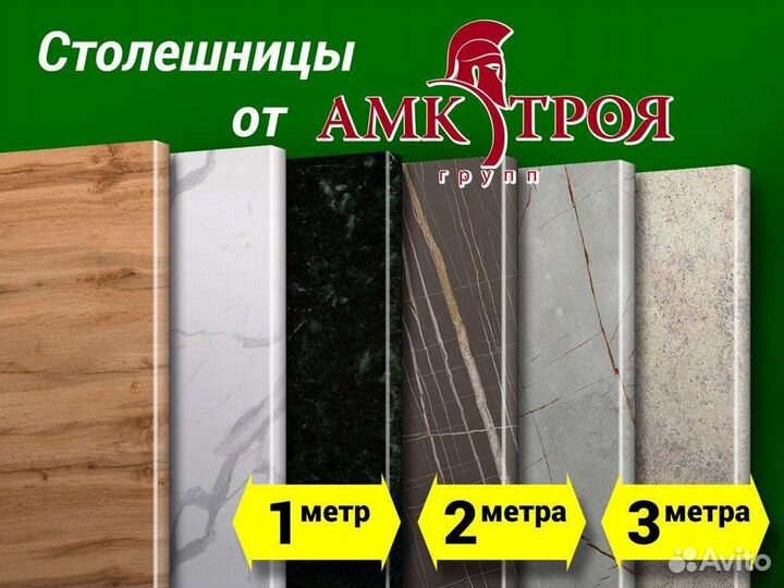 Столешница для кухни