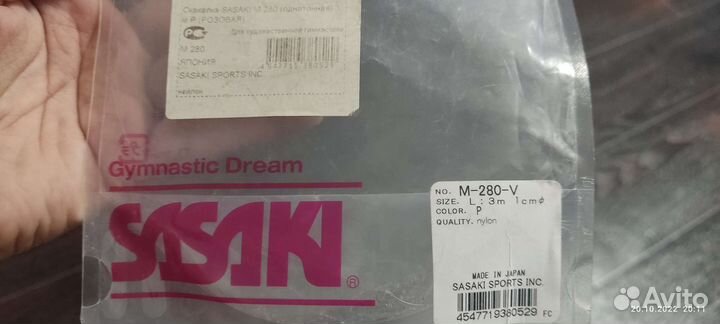 Скакалка sasaki 225 см