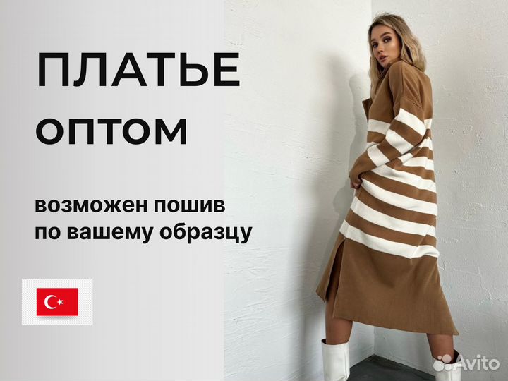 Пошив одежды : швейное производство