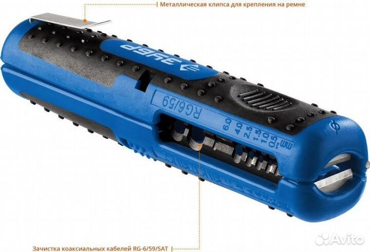 Стриппер универсальный зубр кт-2 4в1