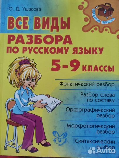 Учебные пособия