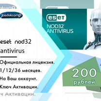 Eset NOD32 лицензия ключ активации