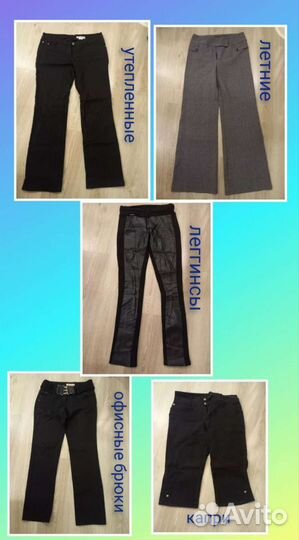 Одежда женская пакетом 46-48р