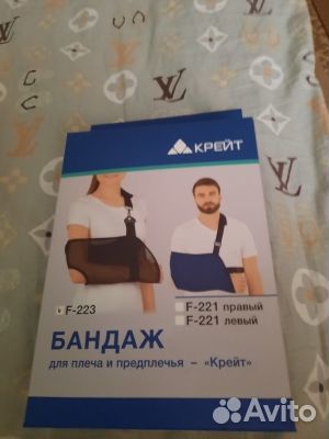 Бандажи медицинские