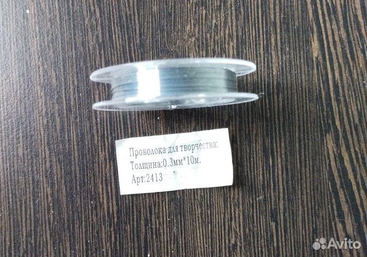 Проволока для творчества 0,3 мм
