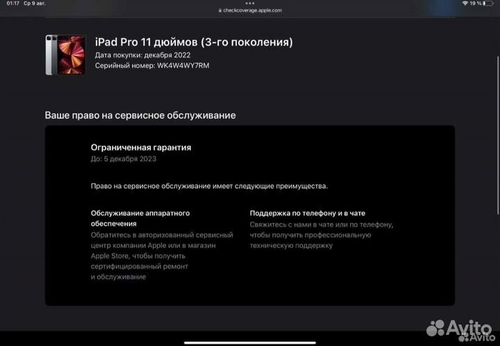 iPad Pro 11 2021 m1 256gb