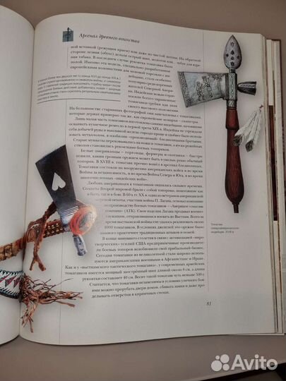 Книга Холодное оружие