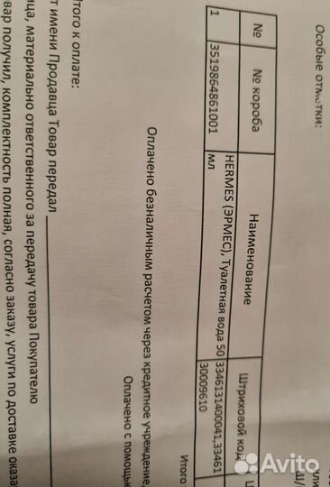 Туалетная вода для мужчин Terre D Hermes