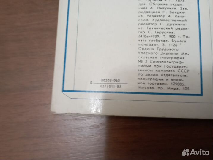 Набор открыток СССР