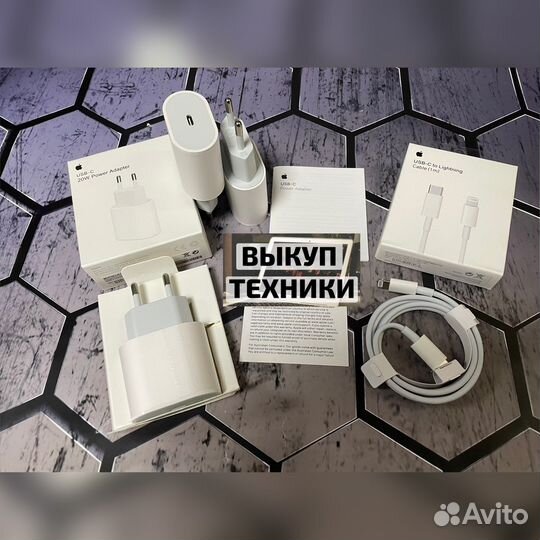 Зарядка iPhone Новая все виды