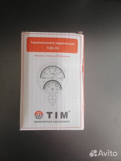 Термоманометр ралиальный