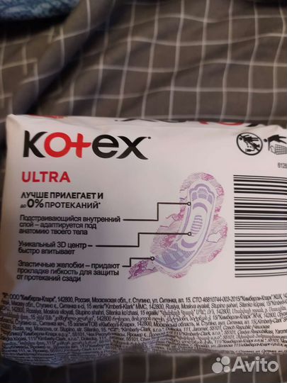 Прокладки для месячных