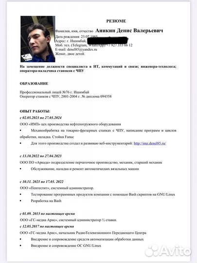 Системный администратор, программист, инженер-техн