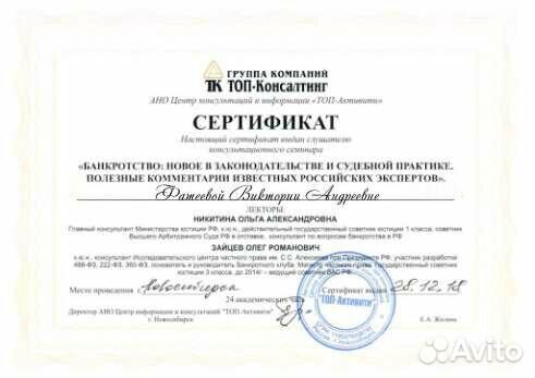 Банкротство физических лиц. Гарантия и рассрочка