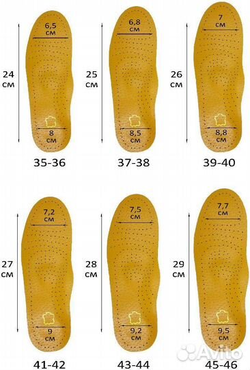 Стельки ортопедические кожаные от плоскостопия