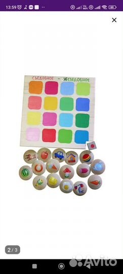 Развивающие игра деревянная