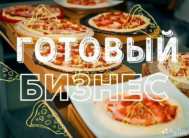 Готовый бизнес кафе