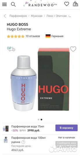 Парфюмерная вода мужская