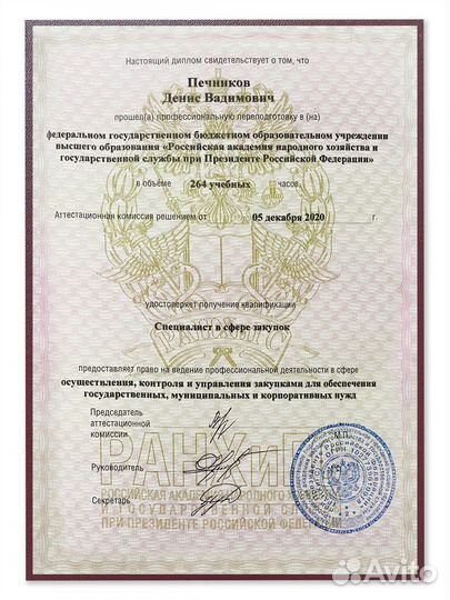 Тендерное сопровождение, специалист по закупкам