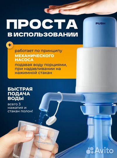 Помпа для воды