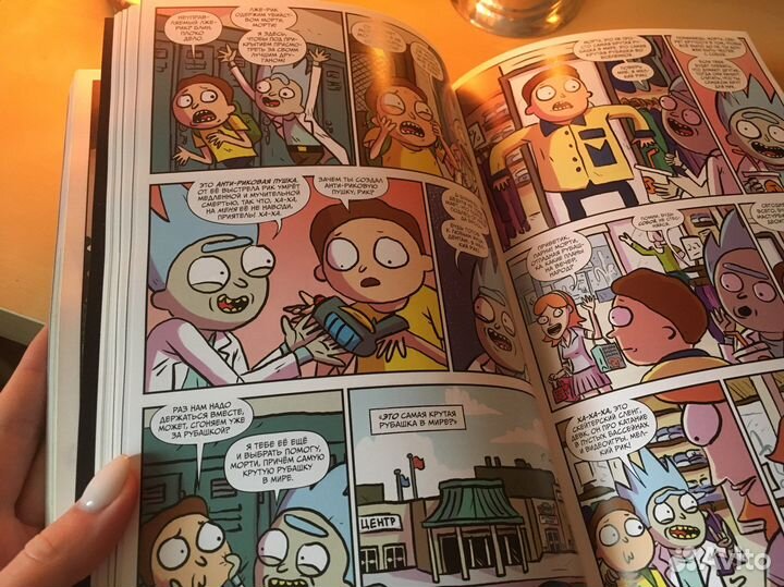 Книга Рик и Морти. Нужно больше приключений