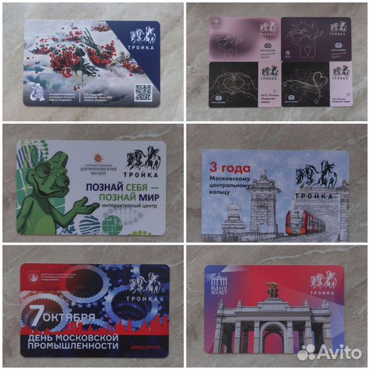 Коллекционные транспортные карты