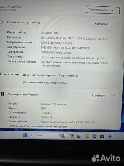 Infinix ноутбук