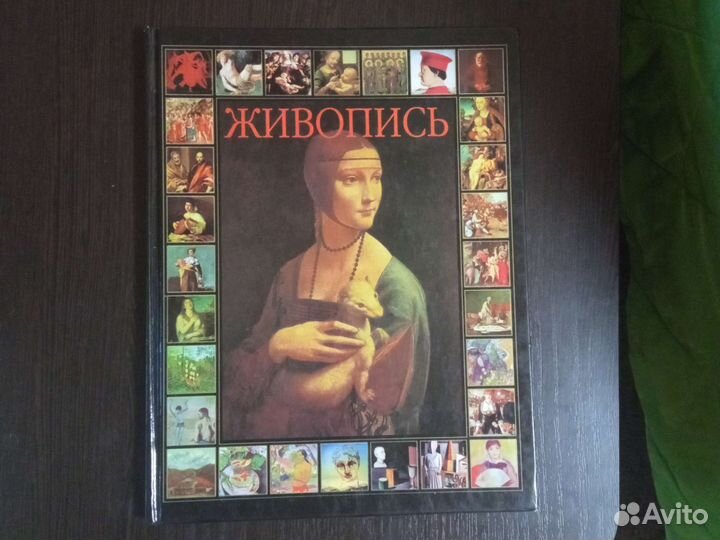 Книги об искусстве