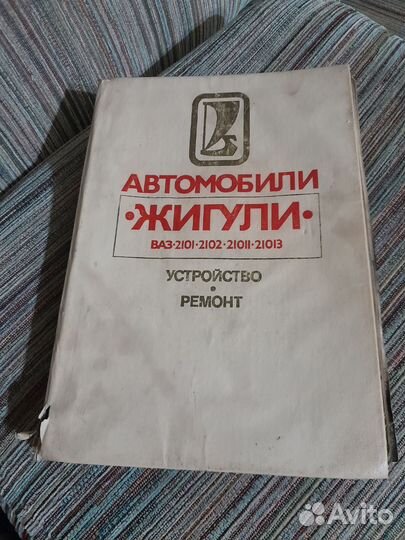 Автомобильные книги СССР