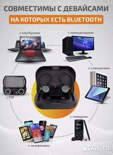 Беспроводные наушники