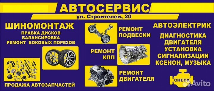 Автослесарь