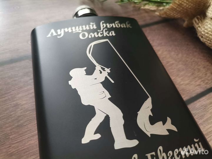 Фляжка именная