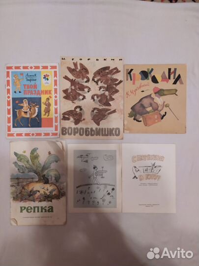 Детские книги СССР