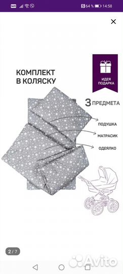 Коляска B. Childhood 2 в 1