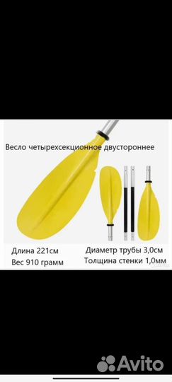 Весло для сапа/байдарки даухстороннее
