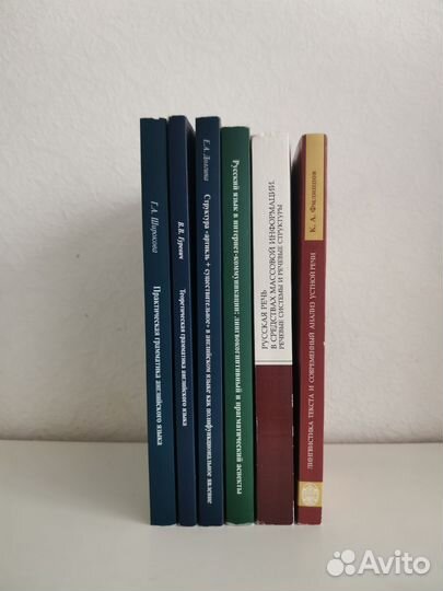 Книги по лингвистике