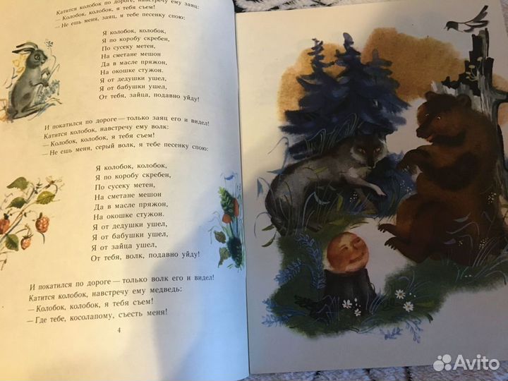 Детские книги СССР Колобок