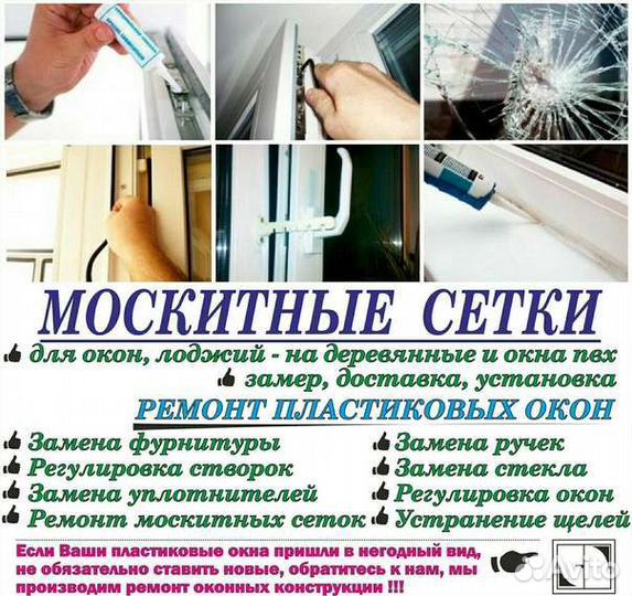 Натяжные потолки,ремонт окон