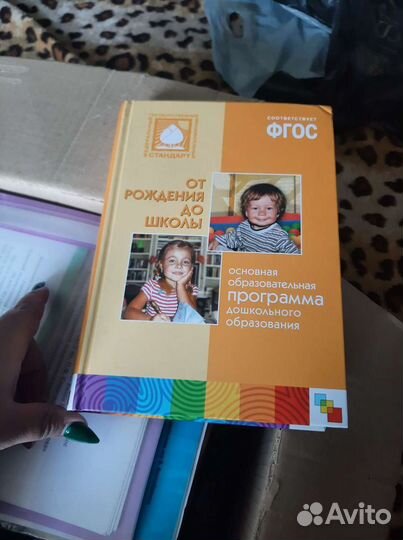 От рождения до школы фгос