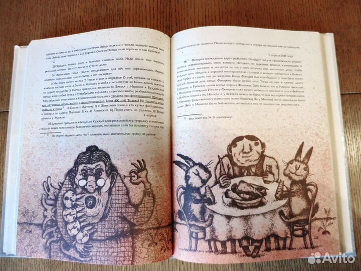 Даниил Хармс, Битлз