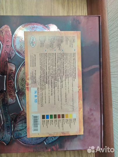 Набор масляных красок