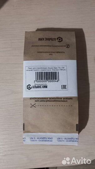 Пакеты для стерилизации инструментов