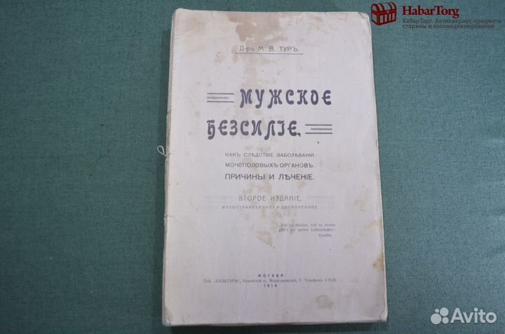 Книга старинная 