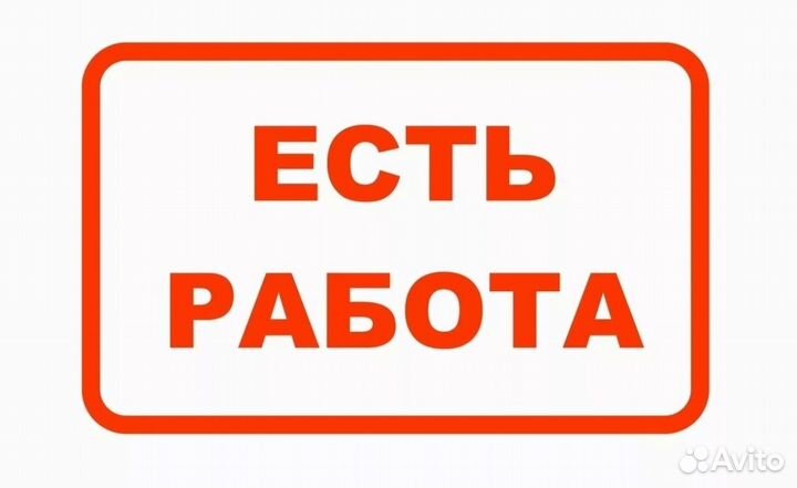 Комплектовщик, сборщик (без опыта)