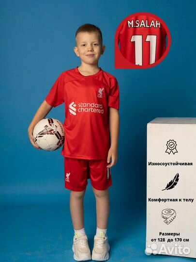 Футбольная форма детская и подростковая