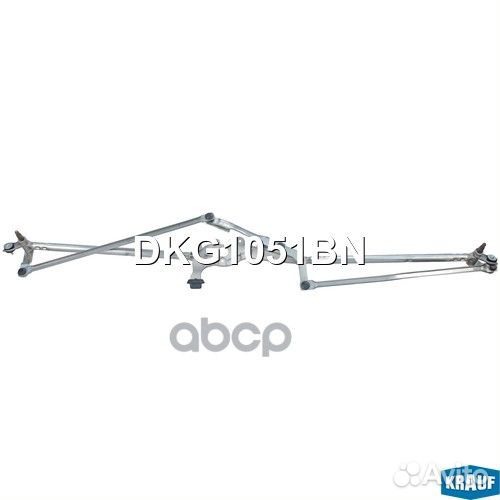 Трапеция стеклоочистителя DKG1051BN Krauf