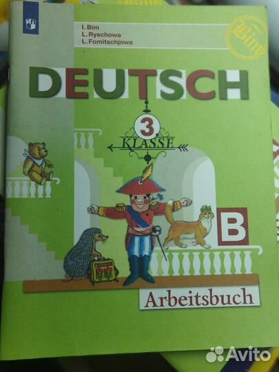 Рабочие тетради 3 класс