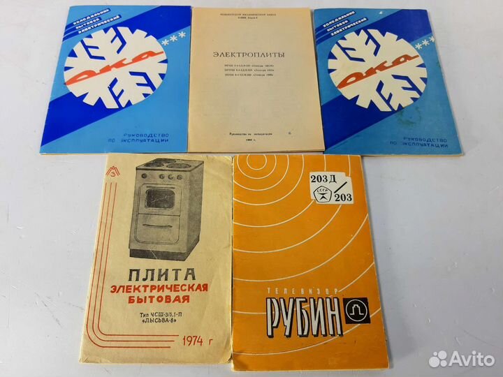 Инструкции к товарам СССР