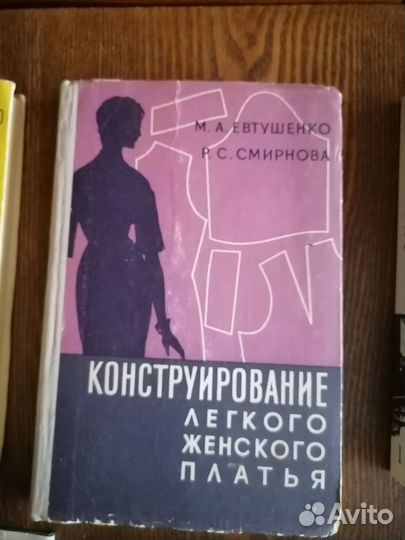 Книги 50-60х годов