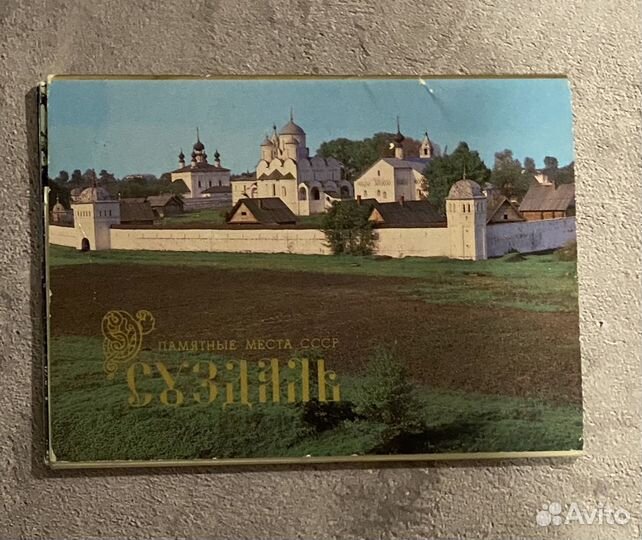 Наборы открыток СССР